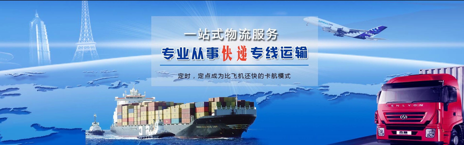 昭苏到北京物流公司-昭苏至北京物流专线-昭苏空运到北京-优时通物流有限公司