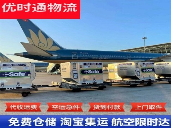 昭苏到北京空运加急专线
